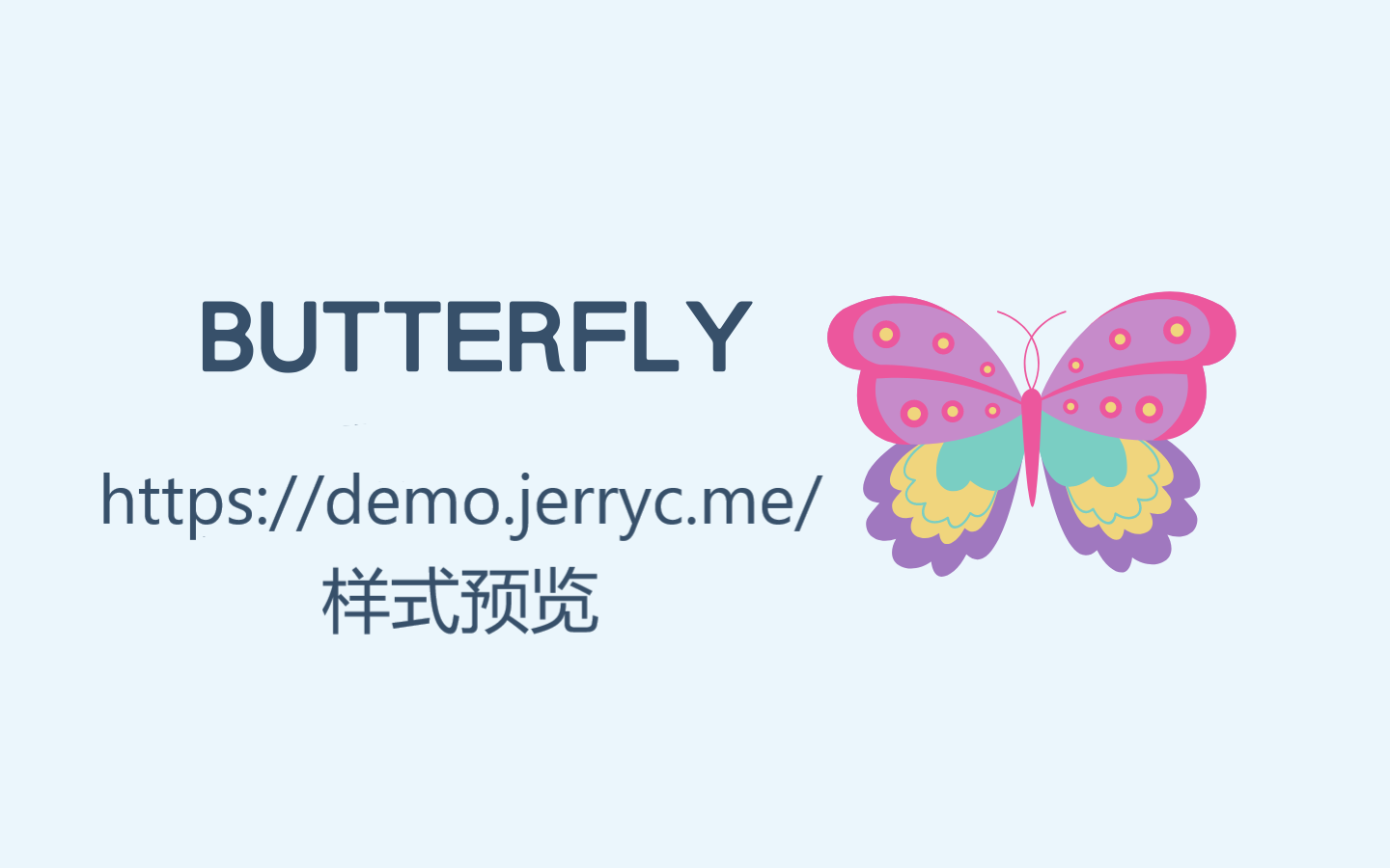 hexo&butterfly